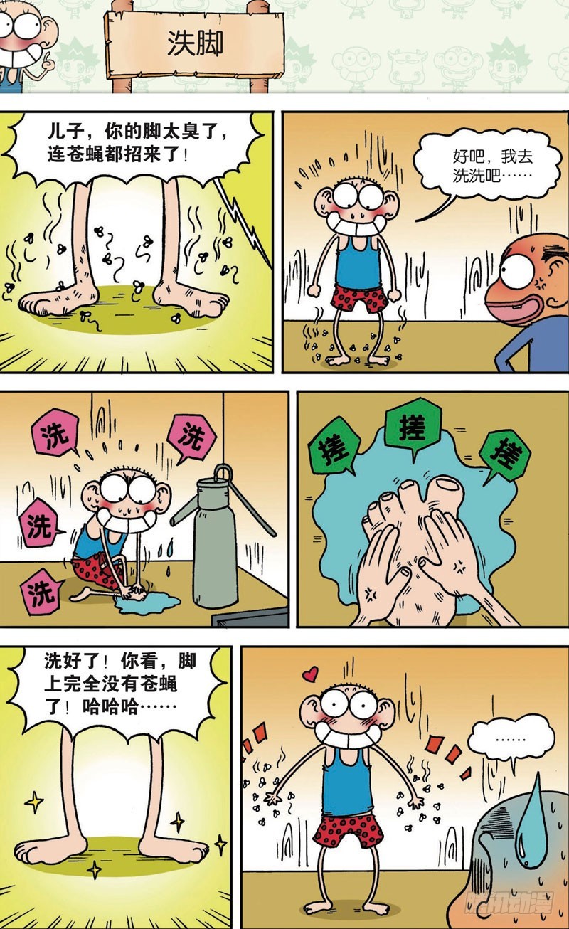 第110回-第124话