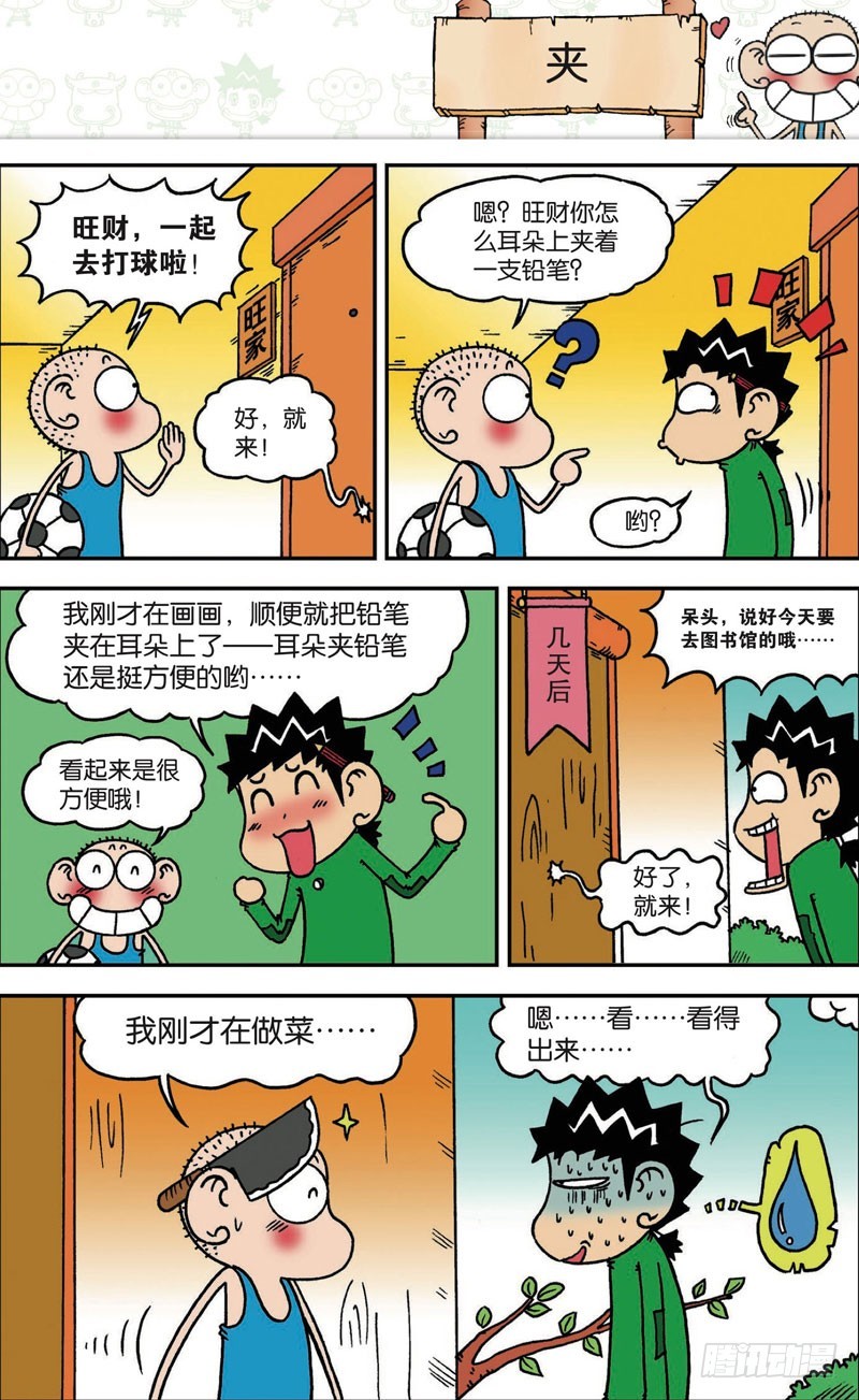 第110回-第124话