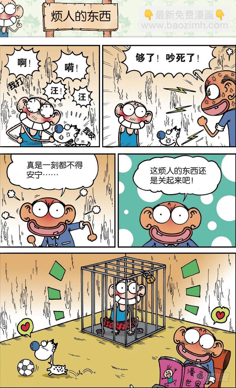 第110回-第124话