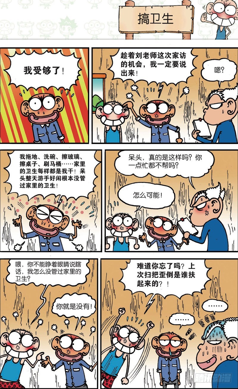 第110回-第124话
