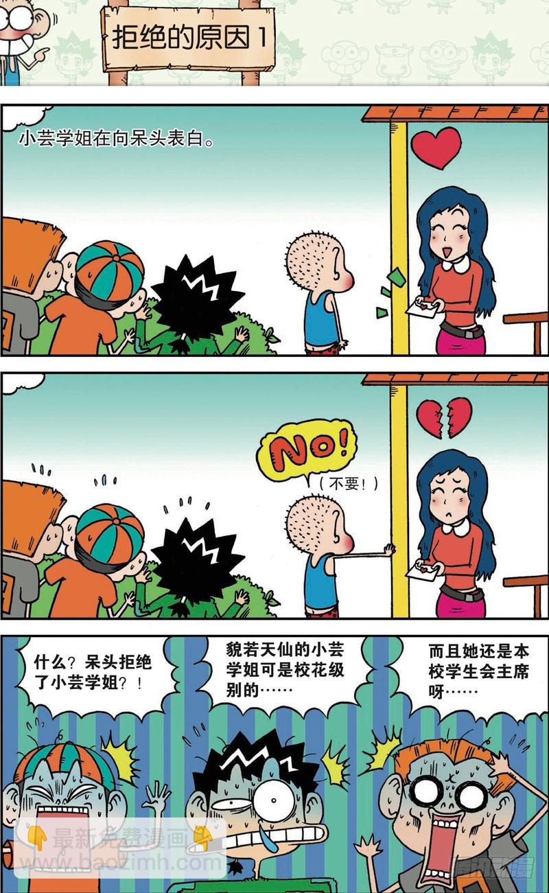 第110回-第124话