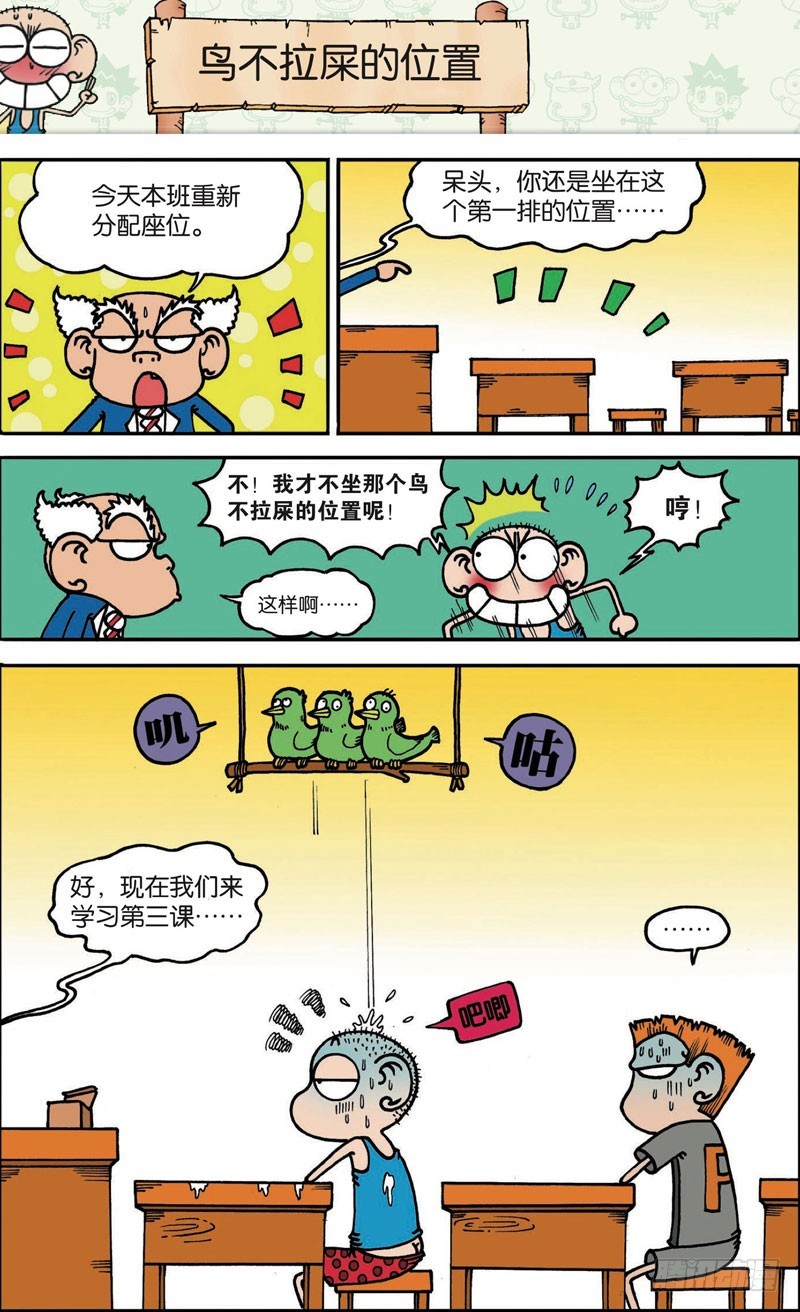 第110回-第124话