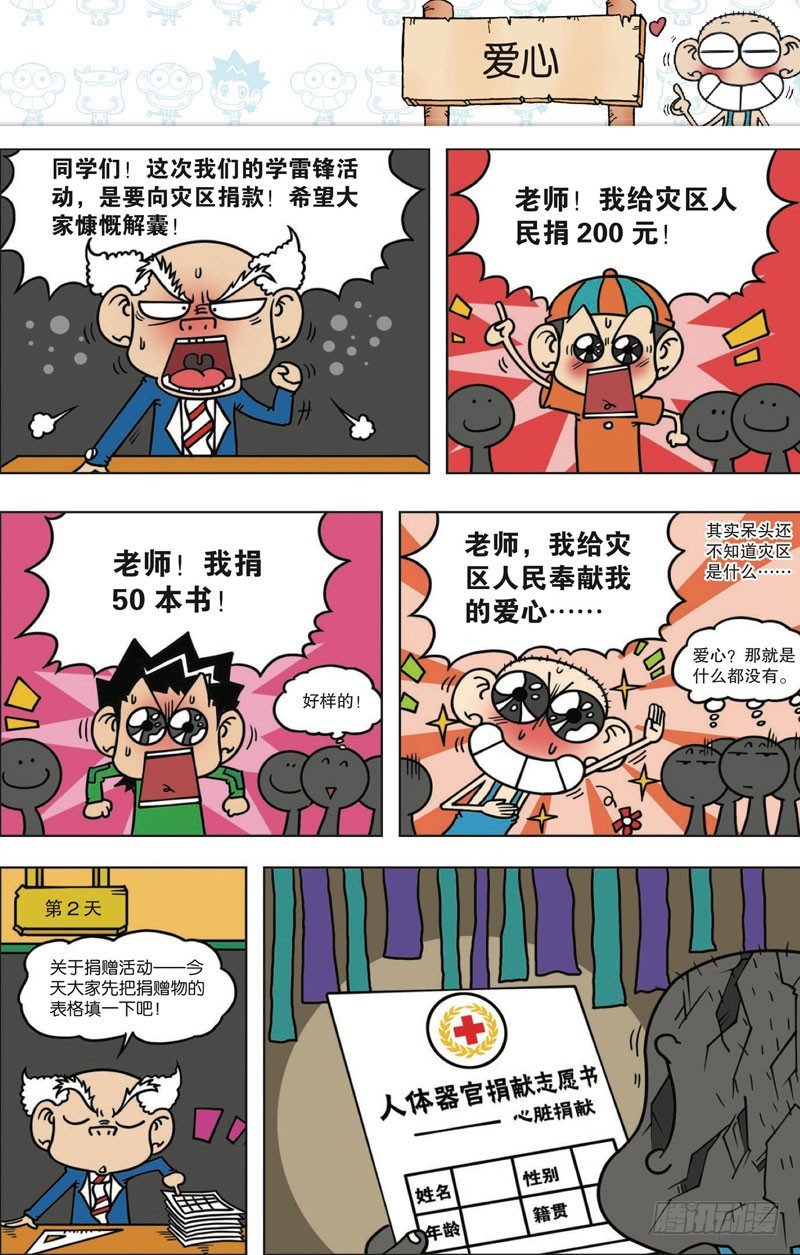 第112回-第126话