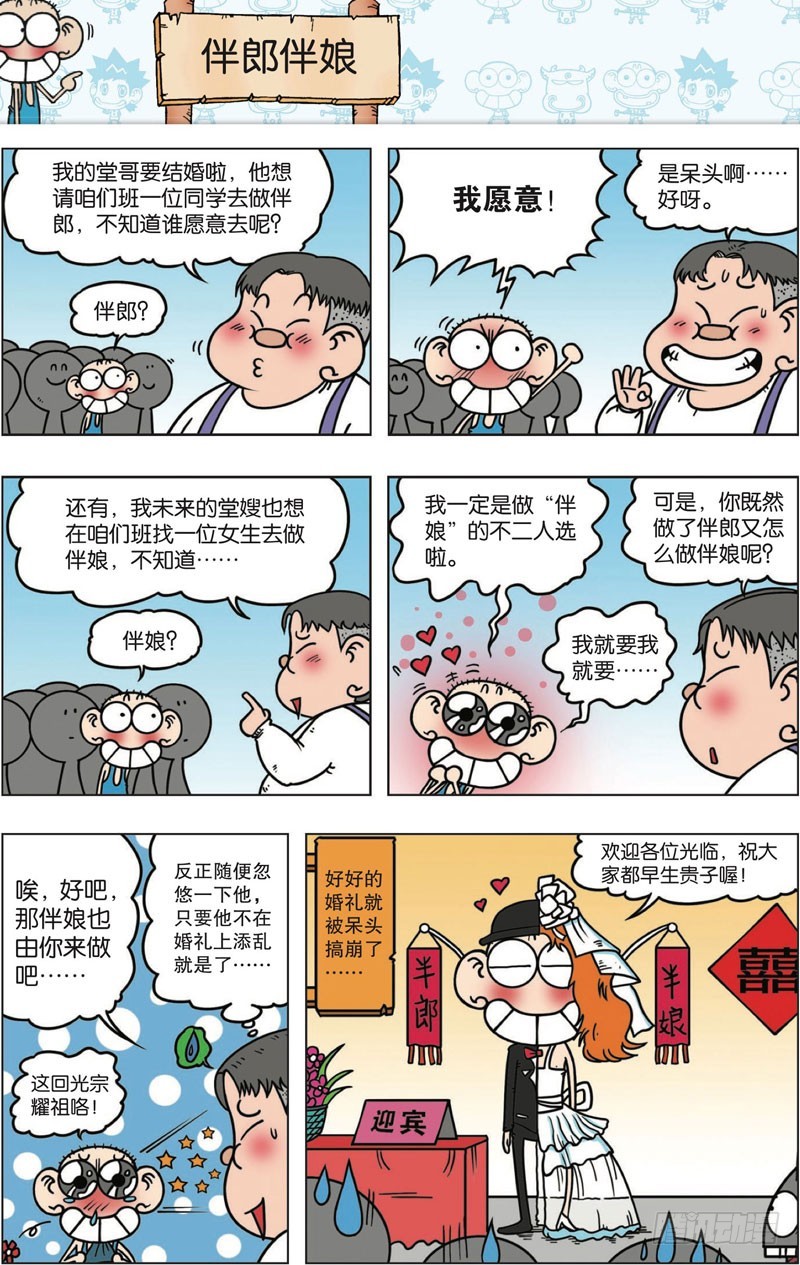 第112回-第126话