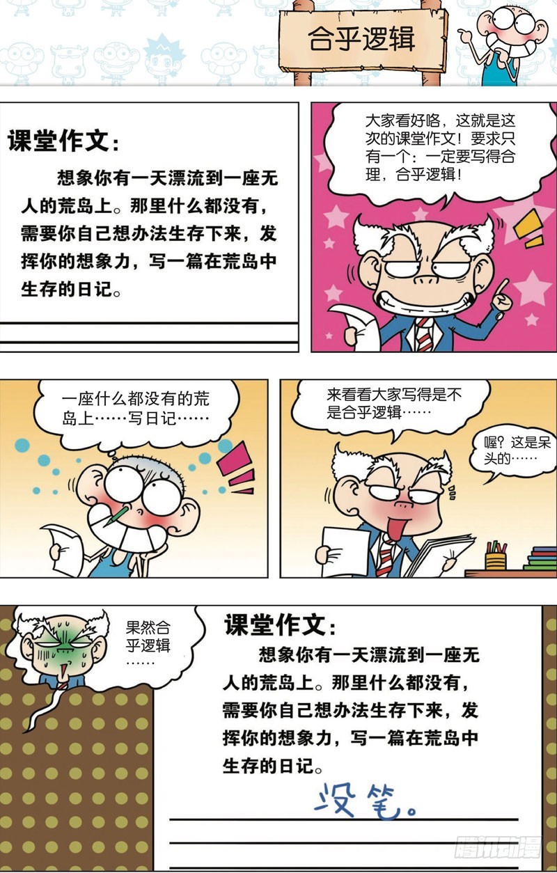 第112回-第126话