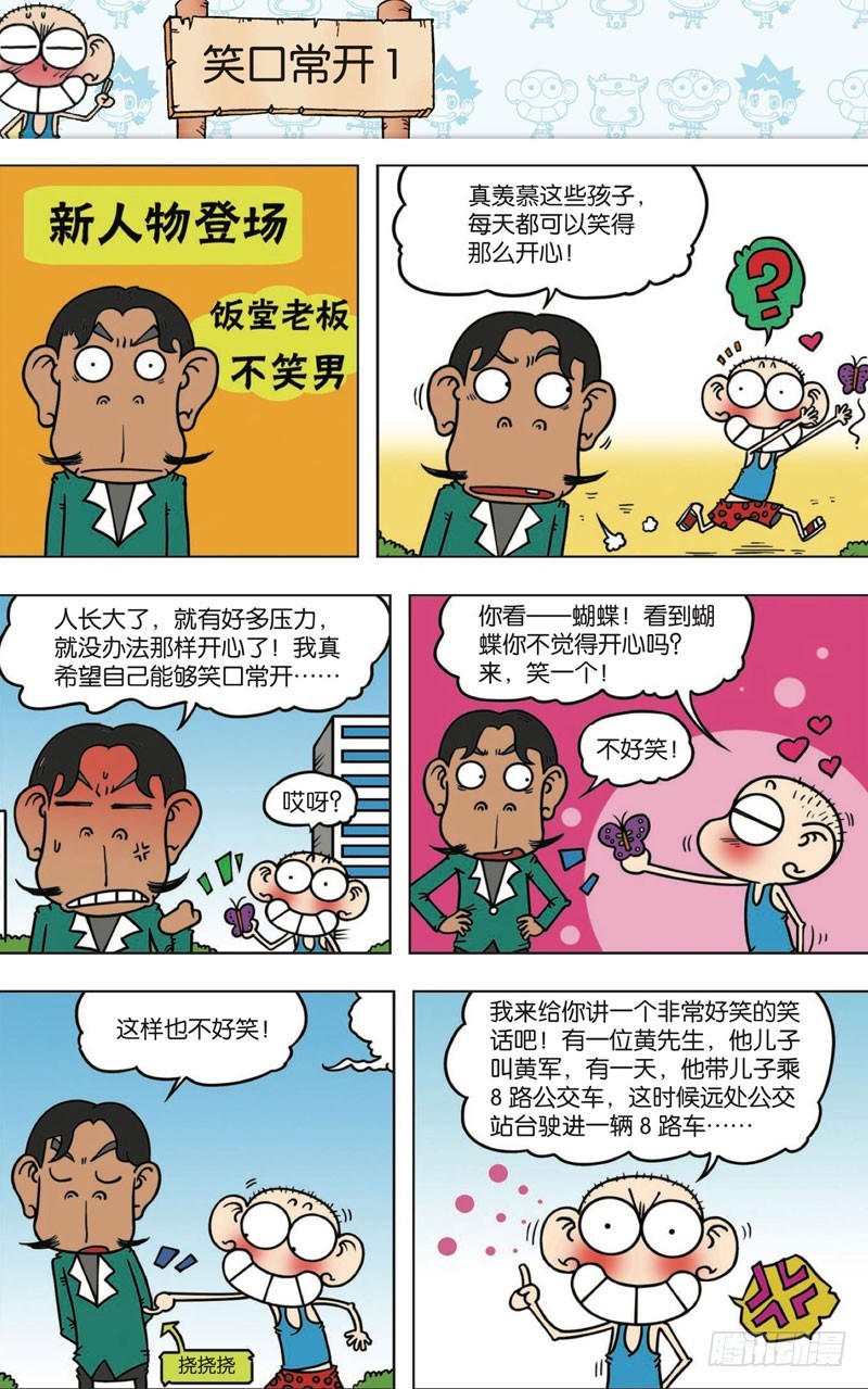 第112回-第126话