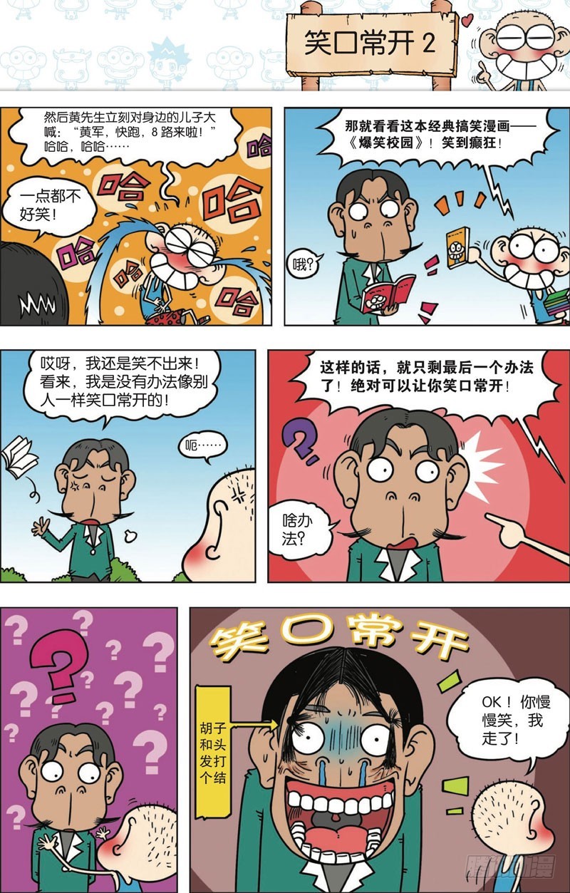 第112回-第126话