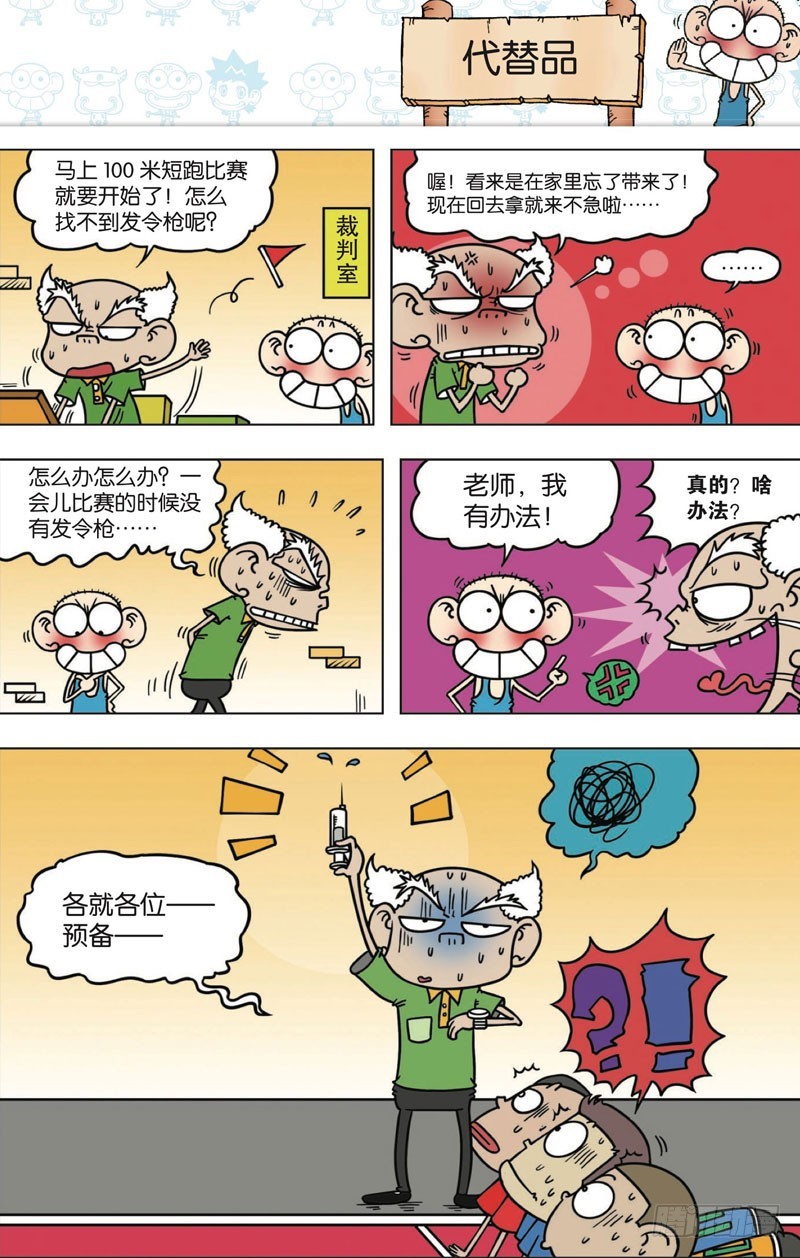 第112回-第126话