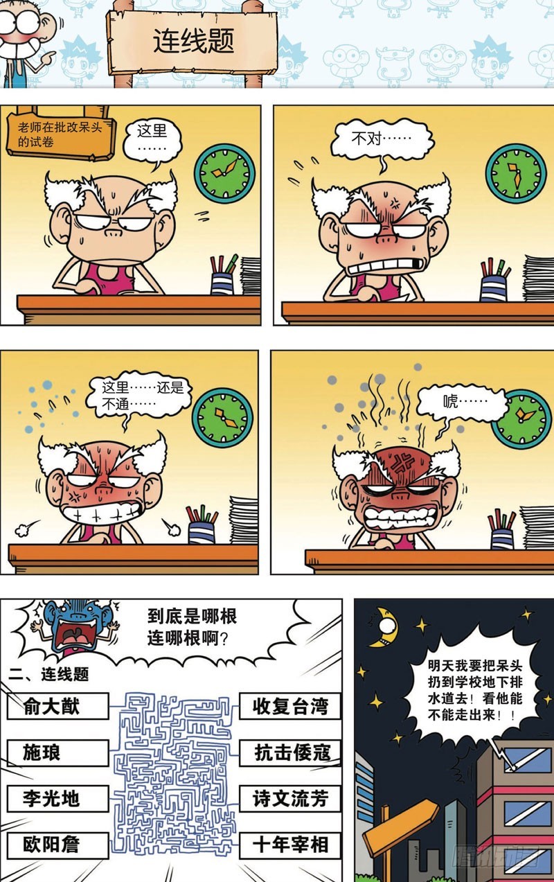 第112回-第126话