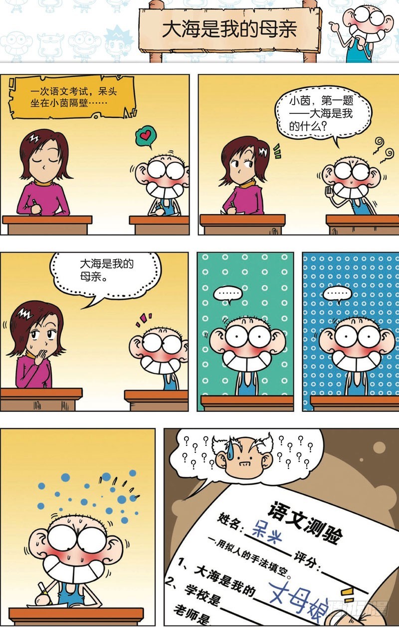 第112回-第126话