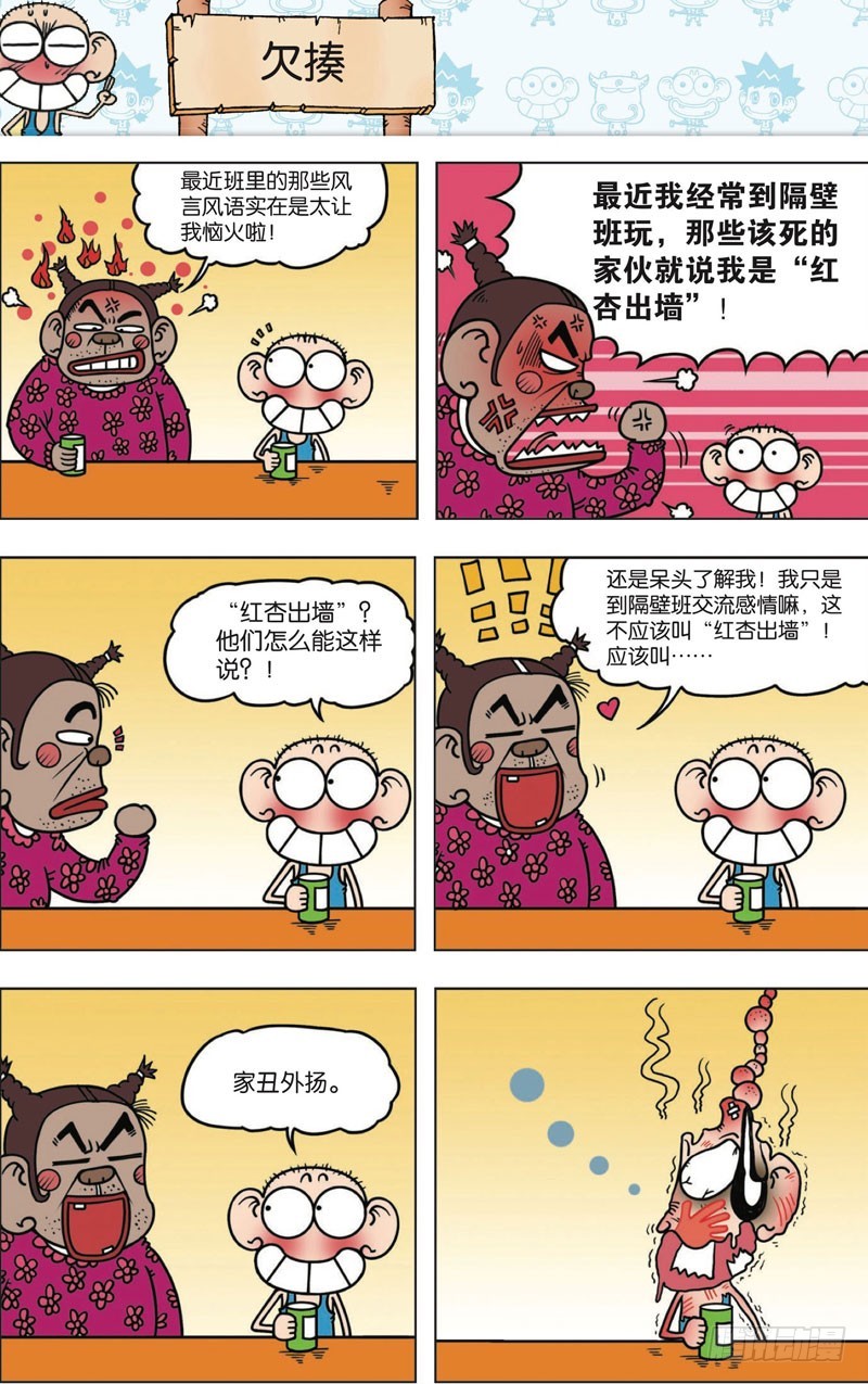 第112回-第126话