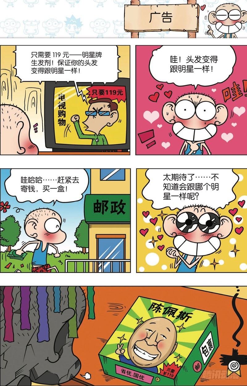 第112回-第126话