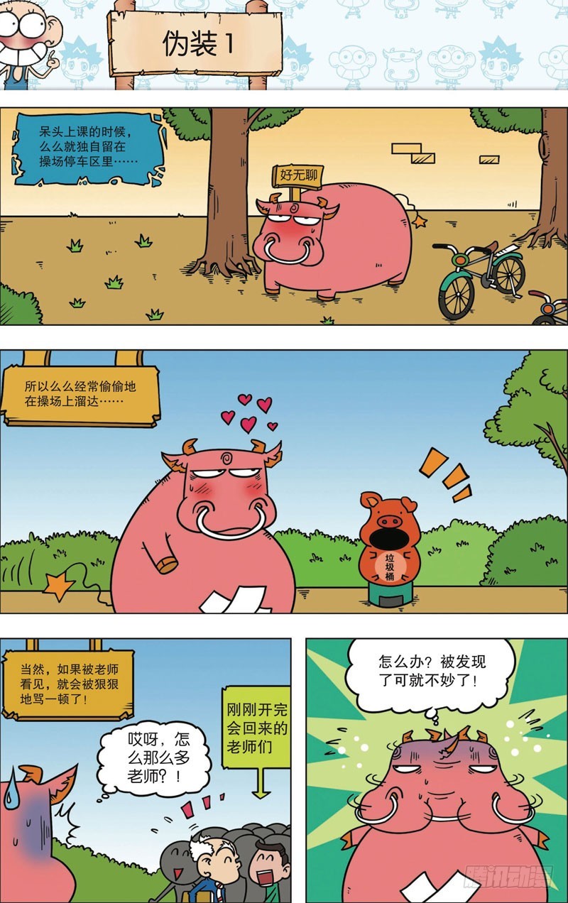 第112回-第126话