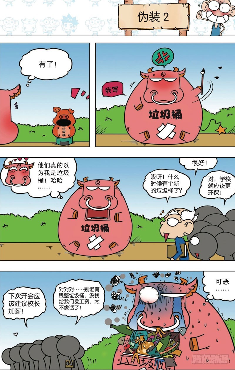 第112回-第126话