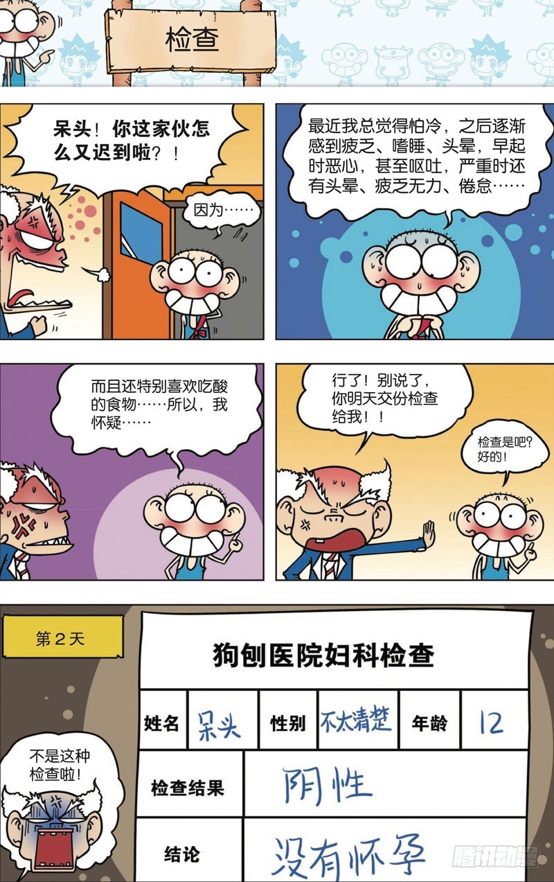 第112回-第126话