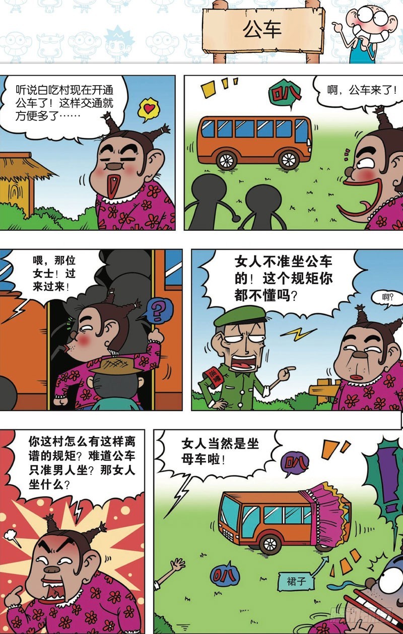 第112回-第126话