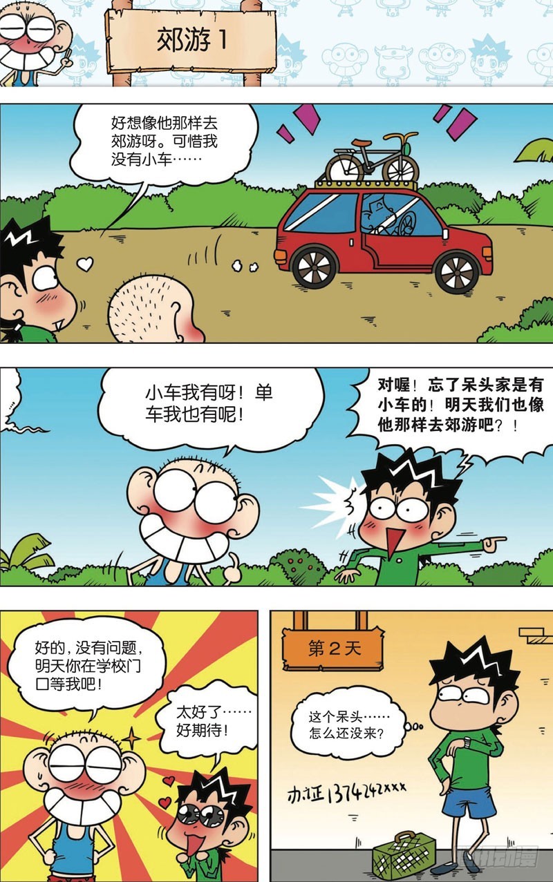 第112回-第126话