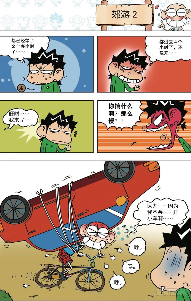 第112回-第126话