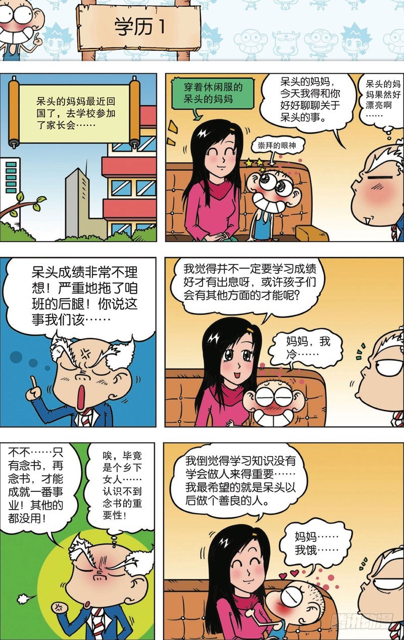 第112回-第126话