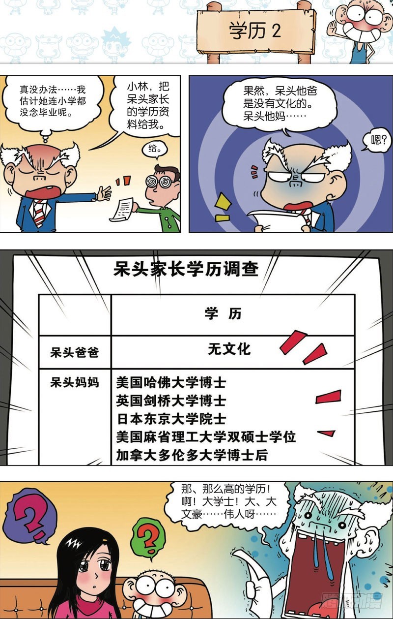 第112回-第126话