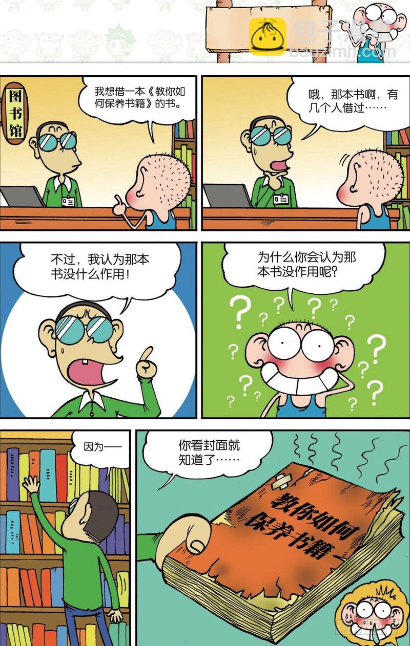 第114回-第128话