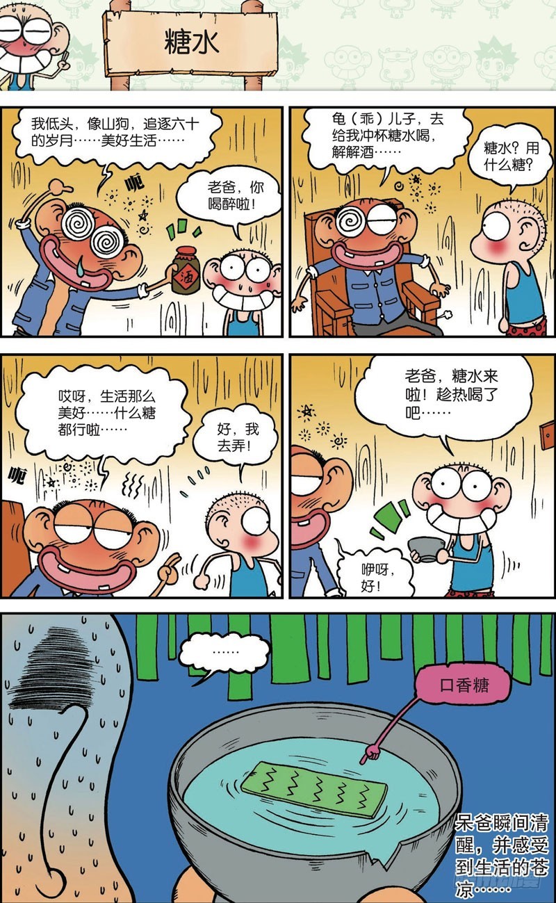 第114回-第128话
