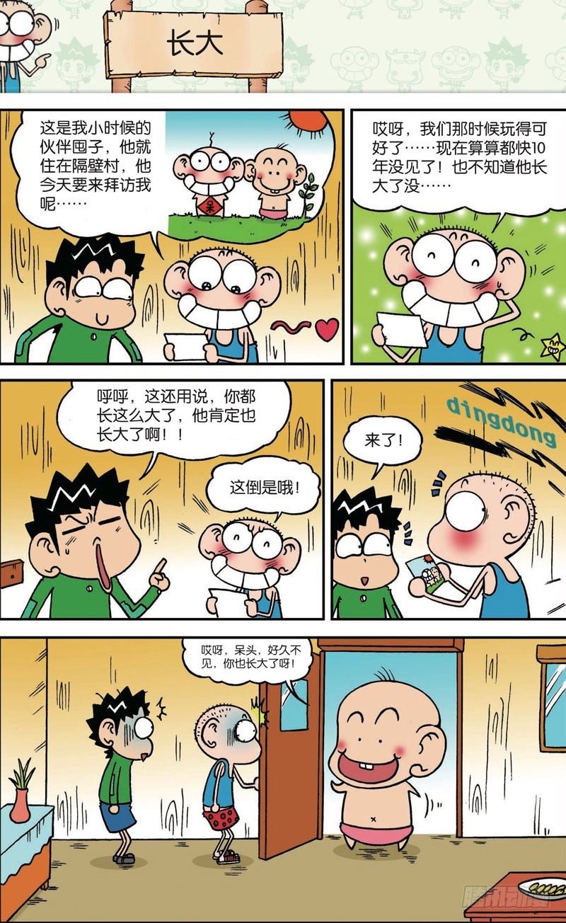 第114回-第128话