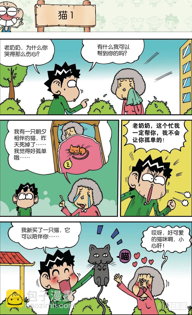第114回-第128话