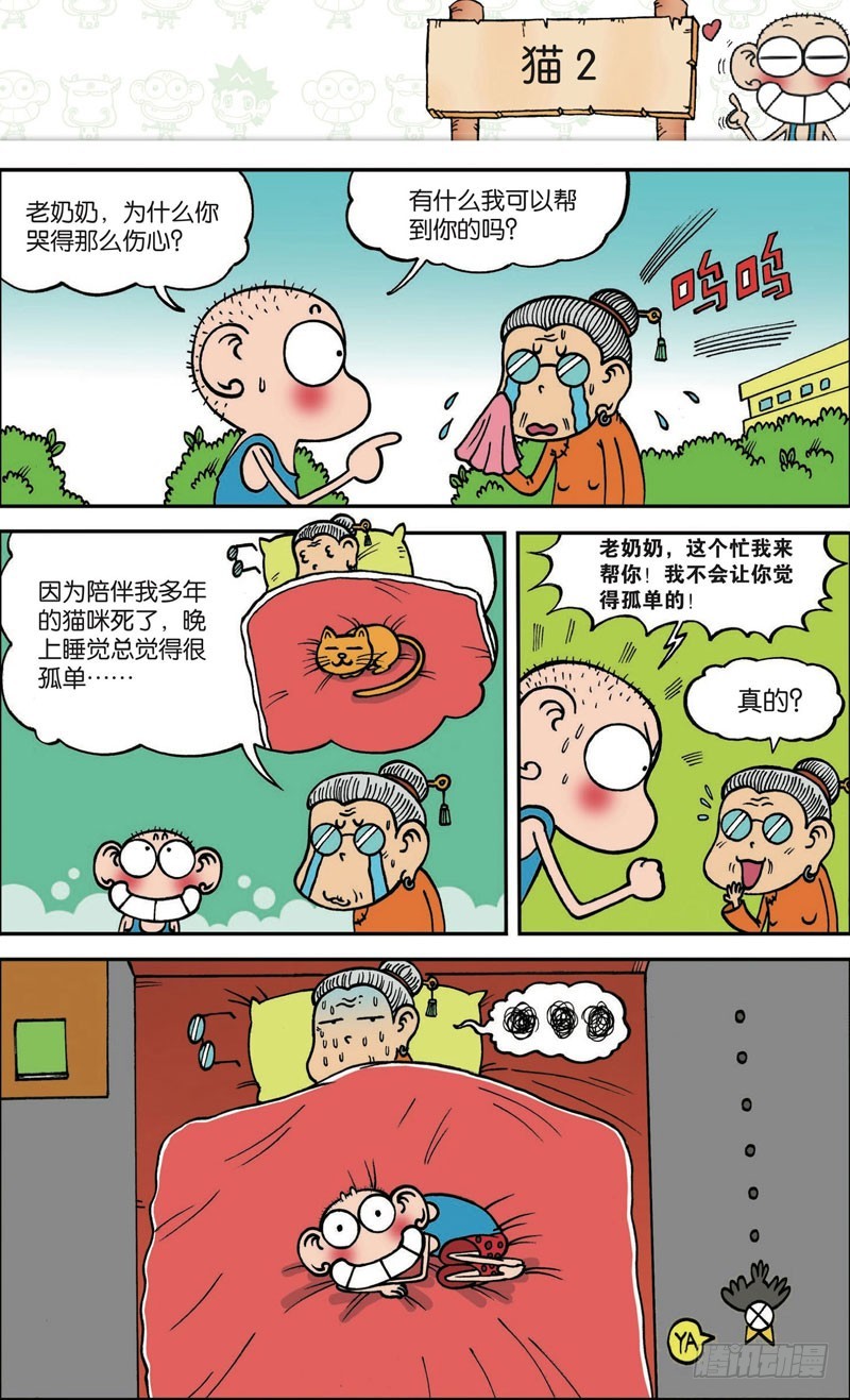 第114回-第128话