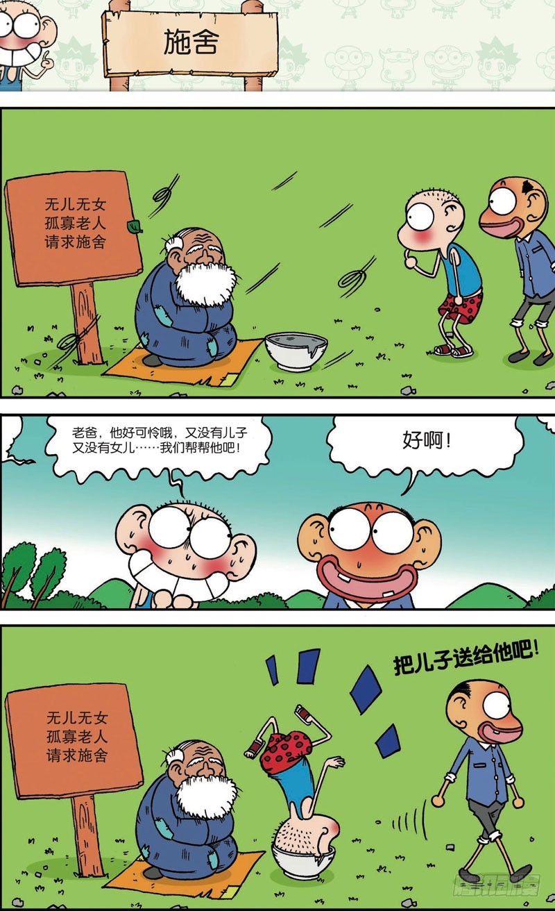 第114回-第128话