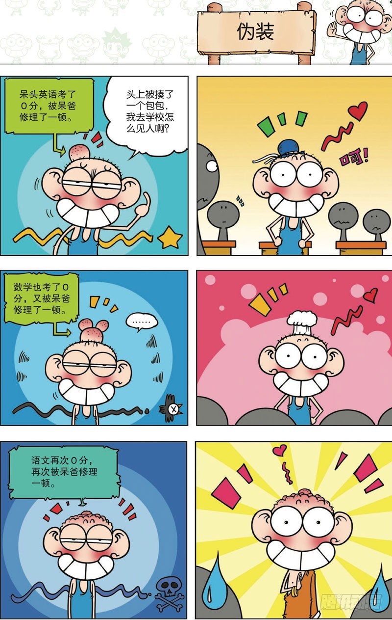 第114回-第128话