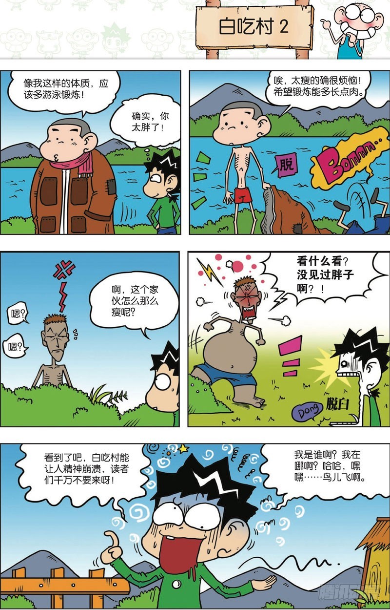 第114回-第128话
