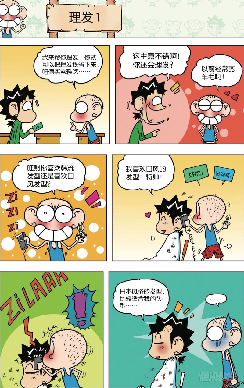 第114回-第128话