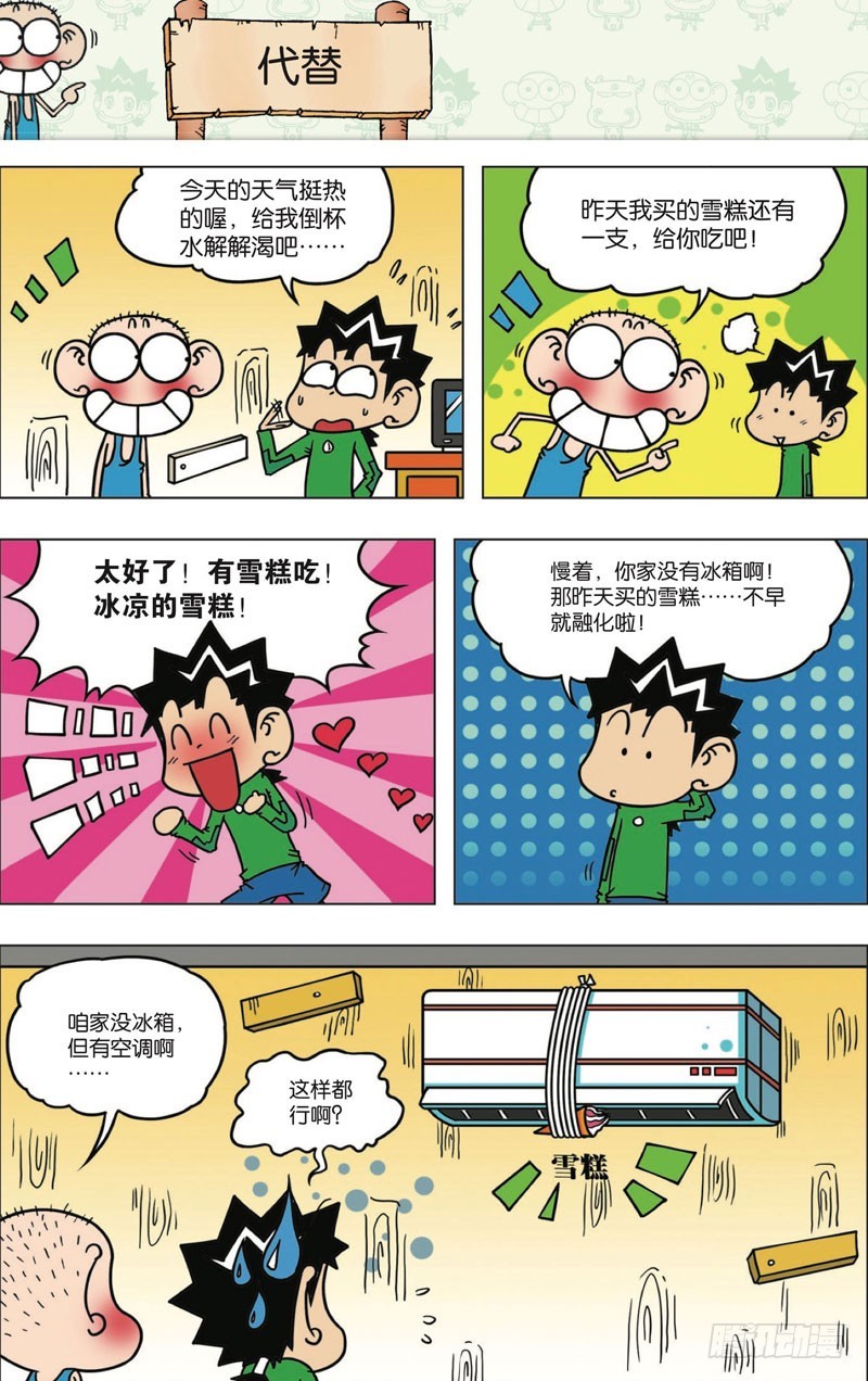 第114回-第128话