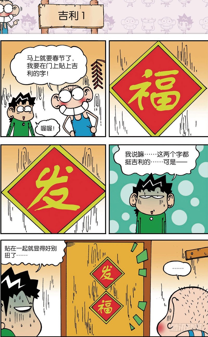 第116回-第130话