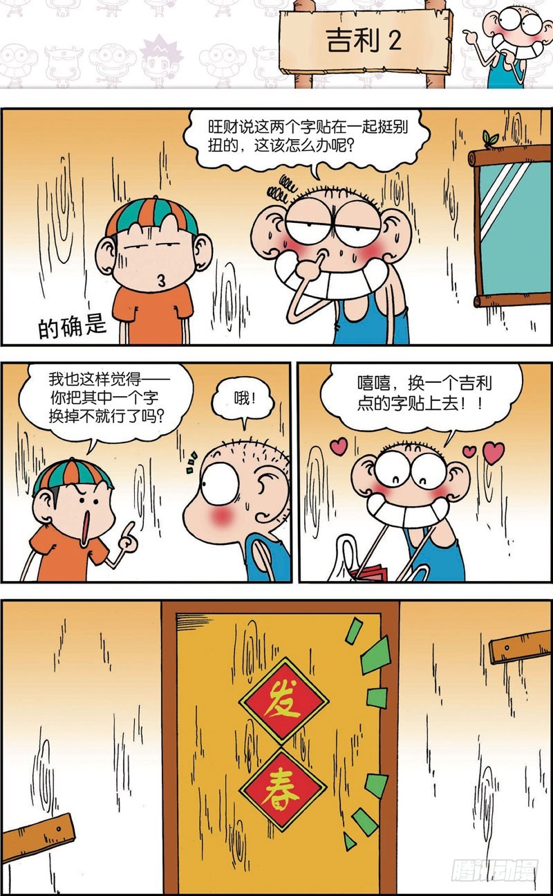 第116回-第130话