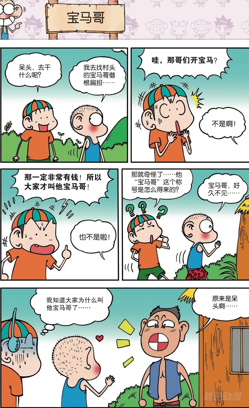第116回-第130话