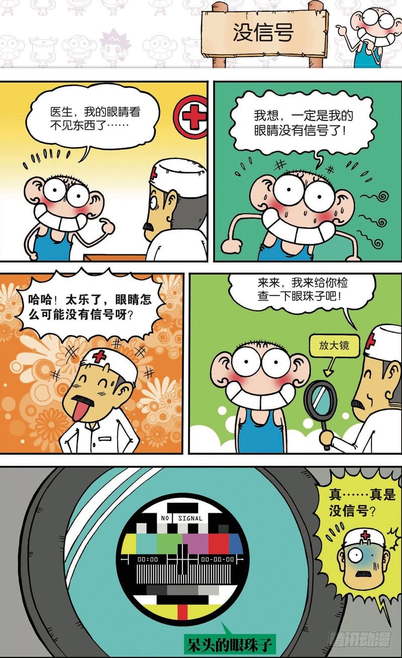 第116回-第130话