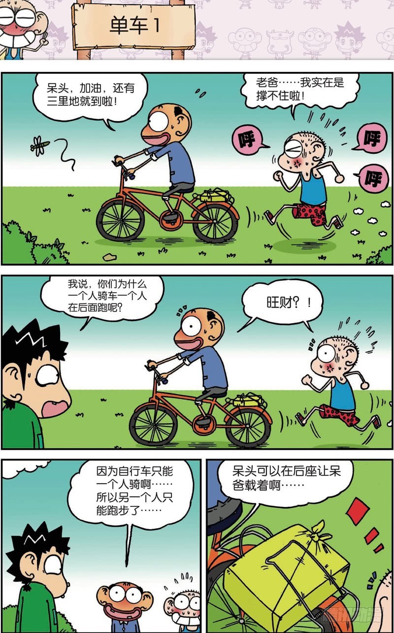 第116回-第130话