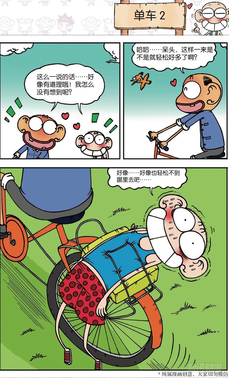 第116回-第130话
