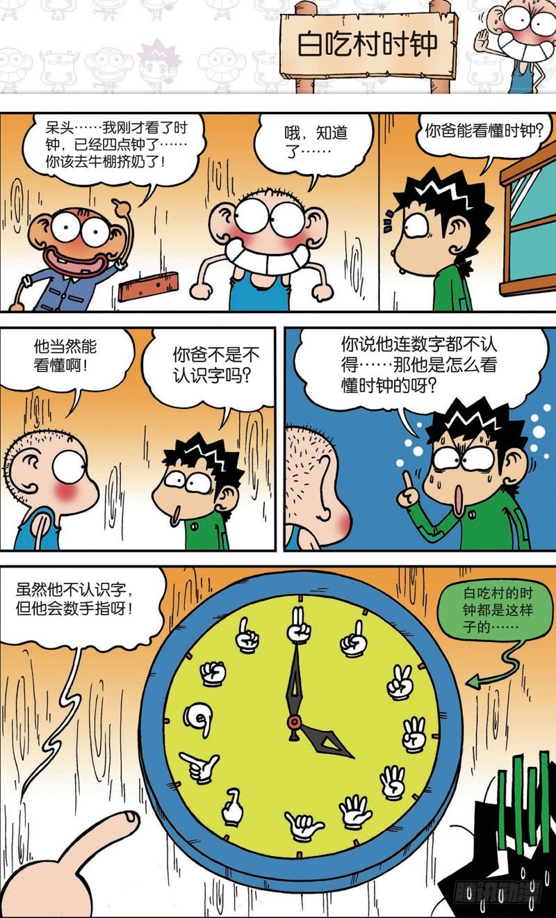 第116回-第130话