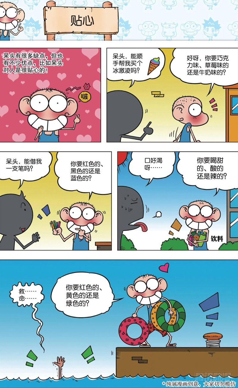 第十一回 下-第14话