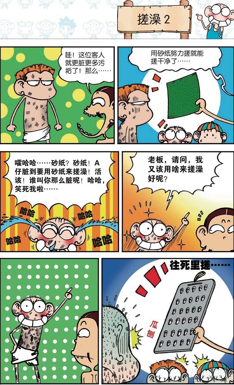 第118回-第132话