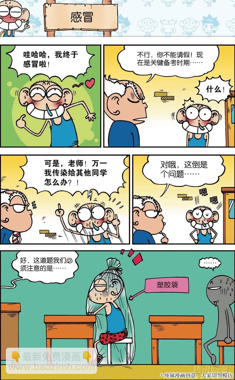 第118回-第132话
