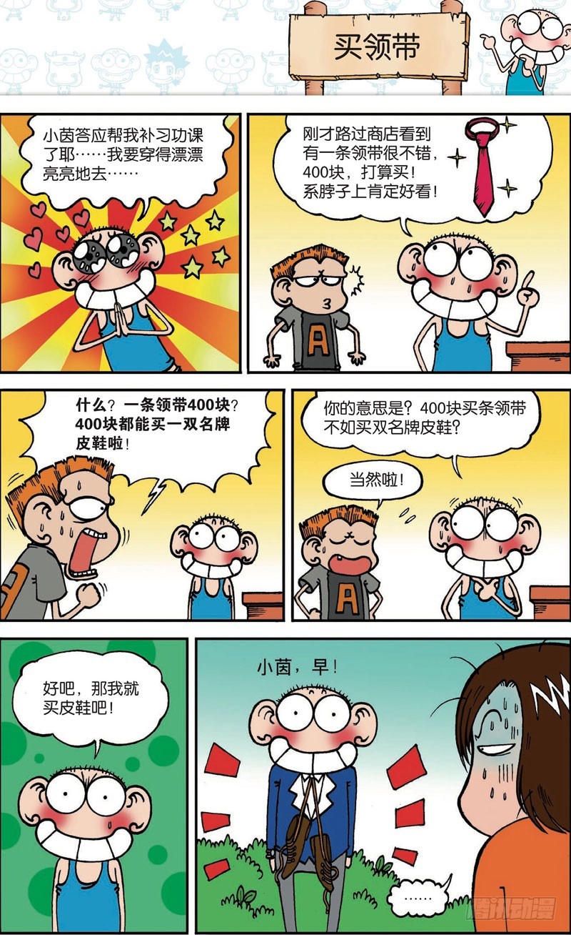 第118回-第132话