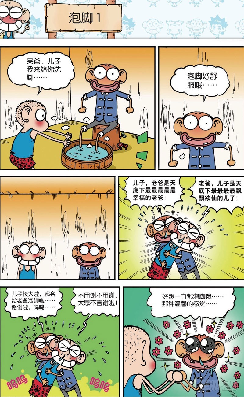 第118回-第132话
