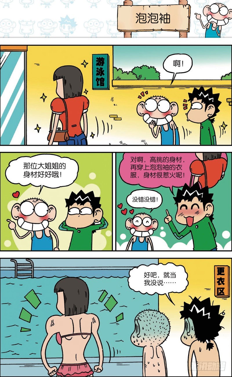 第118回-第132话