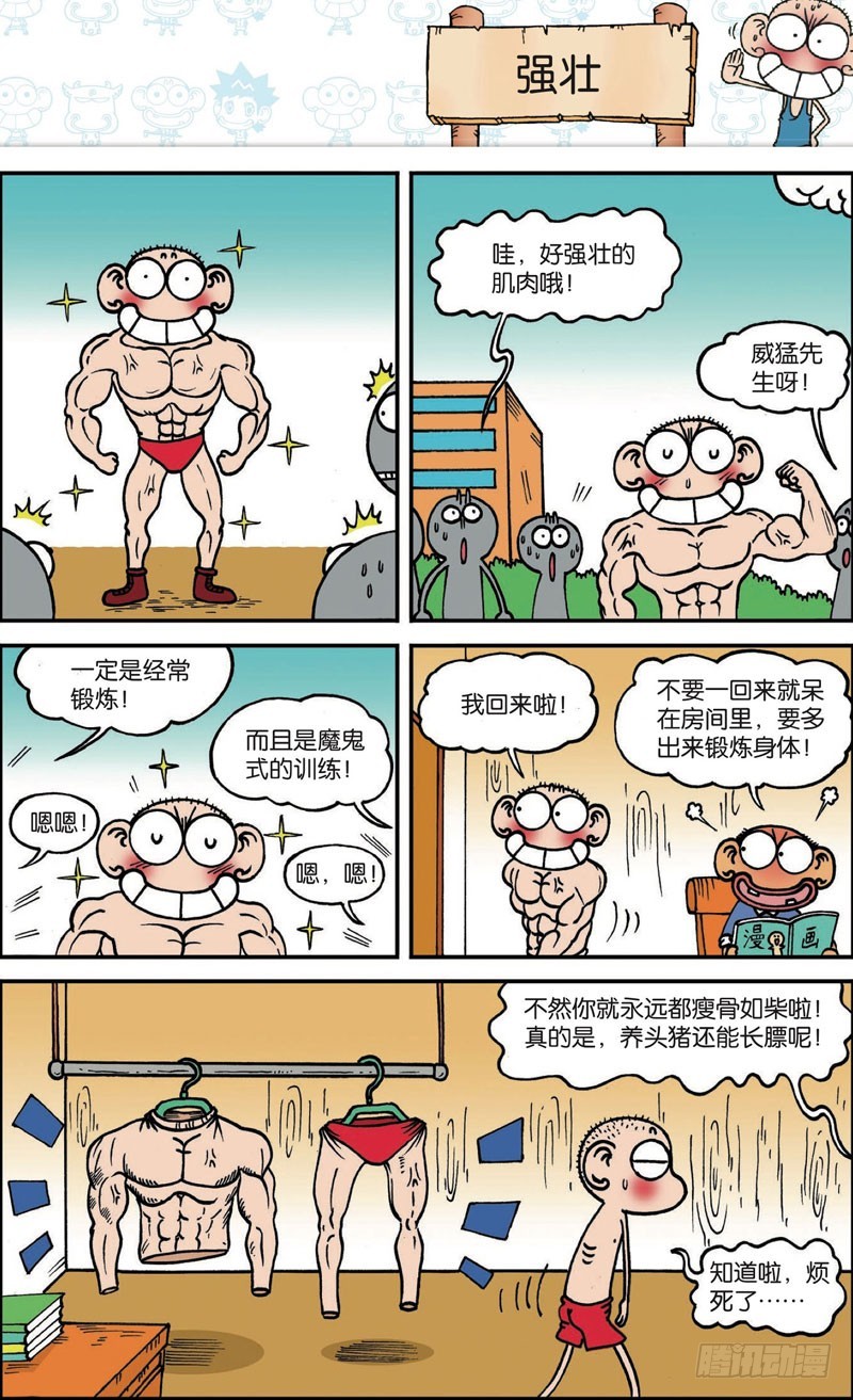 第118回-第132话