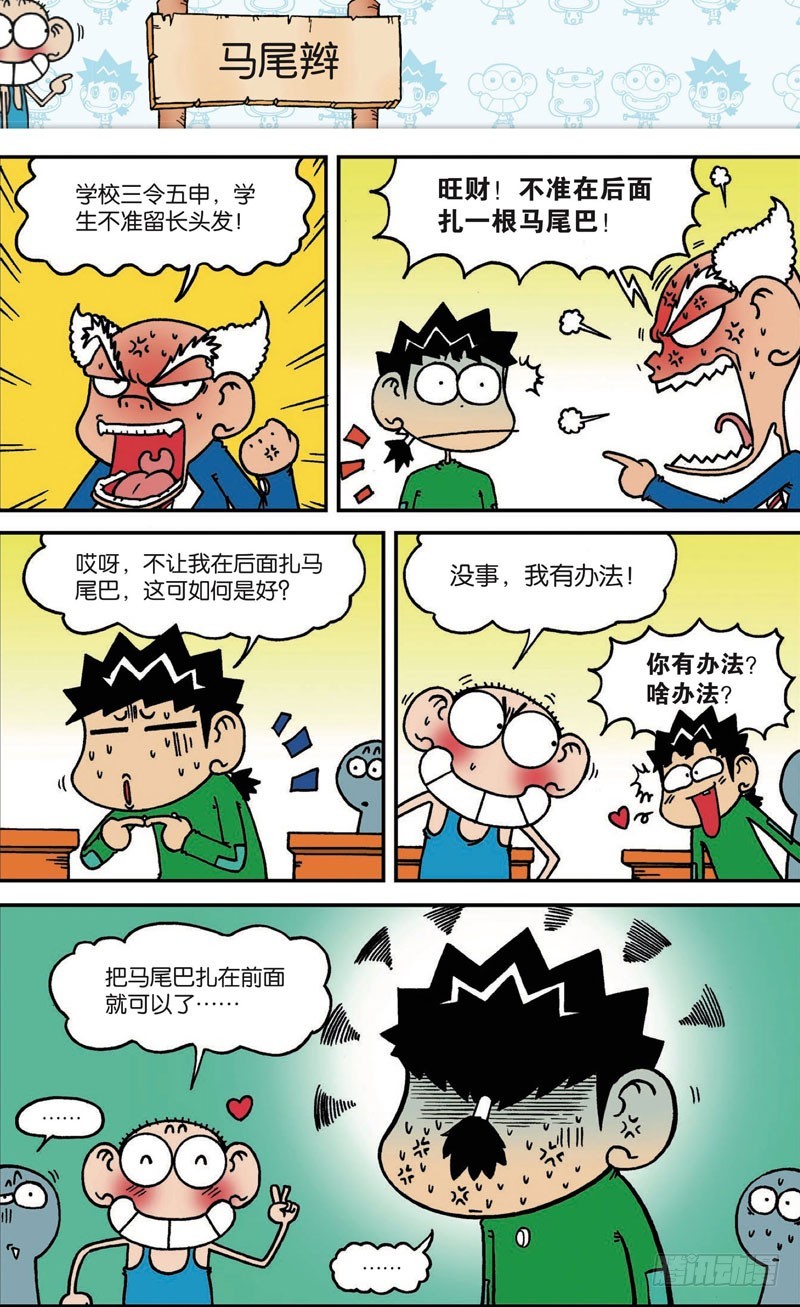 第118回-第132话