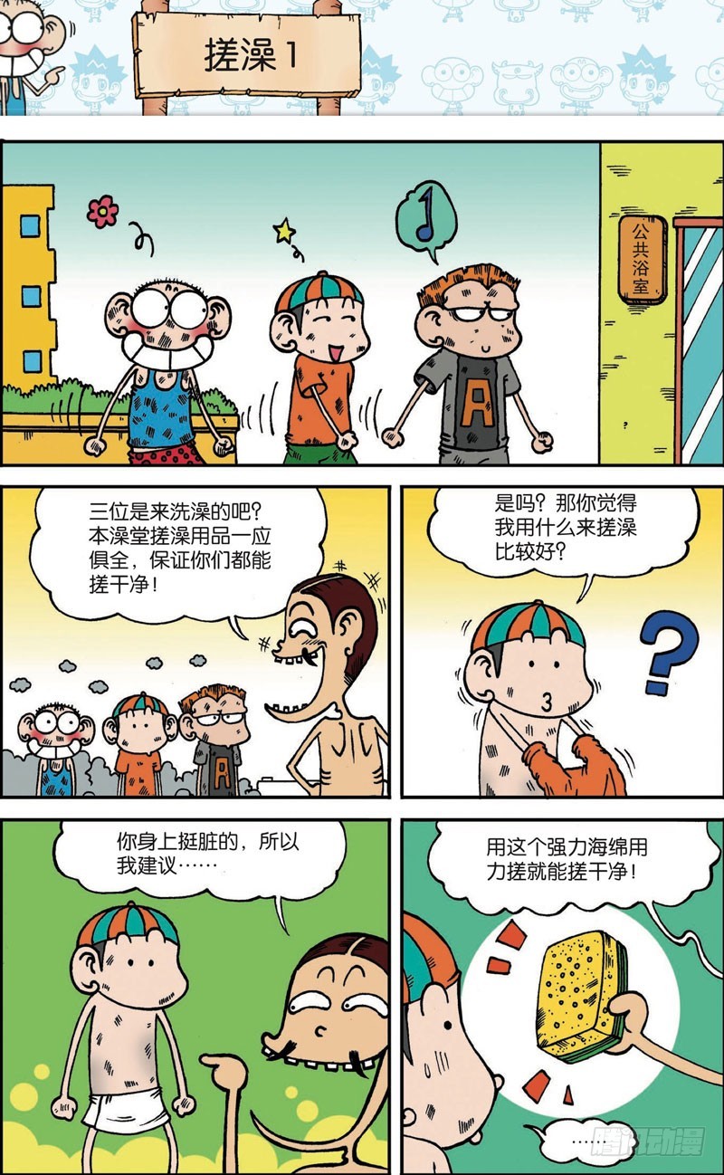 第118回-第132话